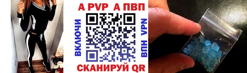 A PVP Crystall  где купить наркотик  Пугачёв 