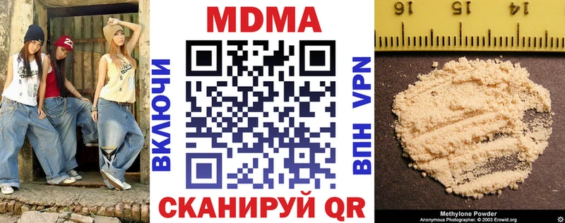 МДМА crystal  Пугачёв 